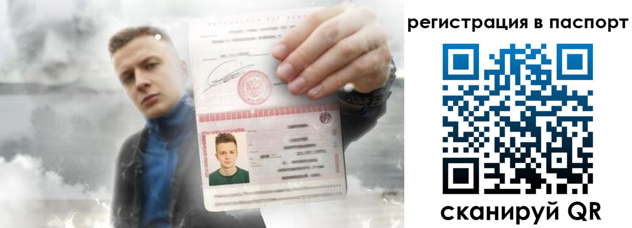 прописка в квартире в Наро-Фоминске