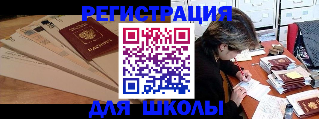 прописка 2025 в Наро-Фоминске