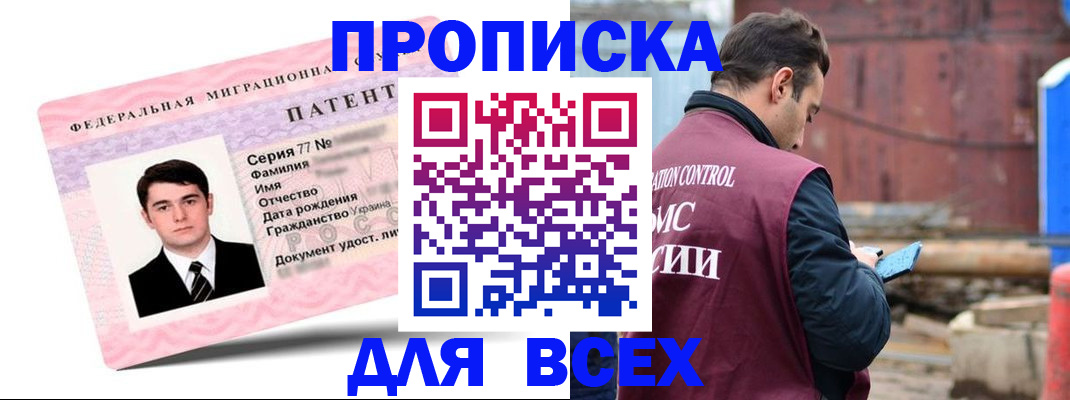 регистрация для школы в Наро-Фоминске