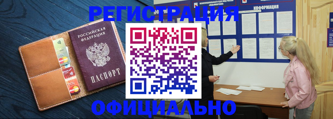 миграционный учет в Наро-Фоминске