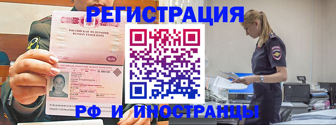 миграционный учет в Наро-Фоминске
